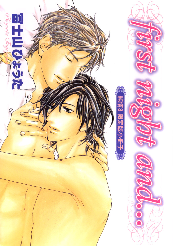 Junjou Chapter 15.6 #37