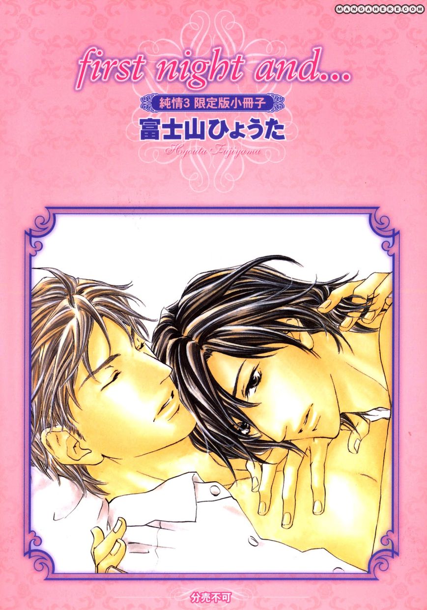 Junjou Chapter 15.2 #12