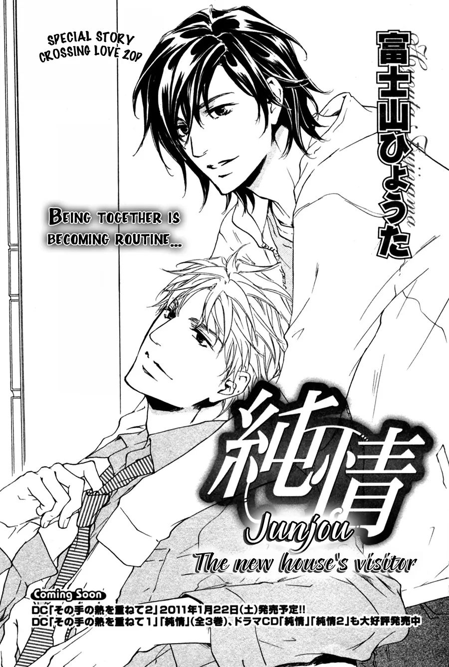 Junjou Chapter 15.8 #72