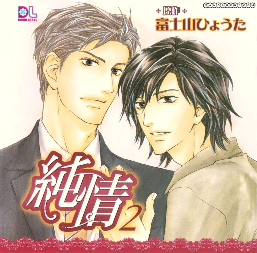 Junjou Chapter 15.2 #64