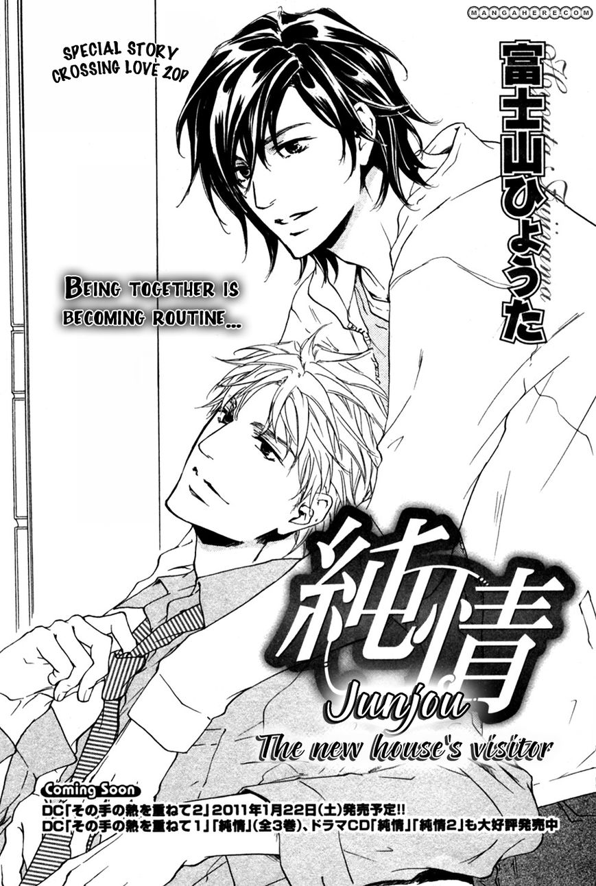 Junjou Chapter 15.2 #72