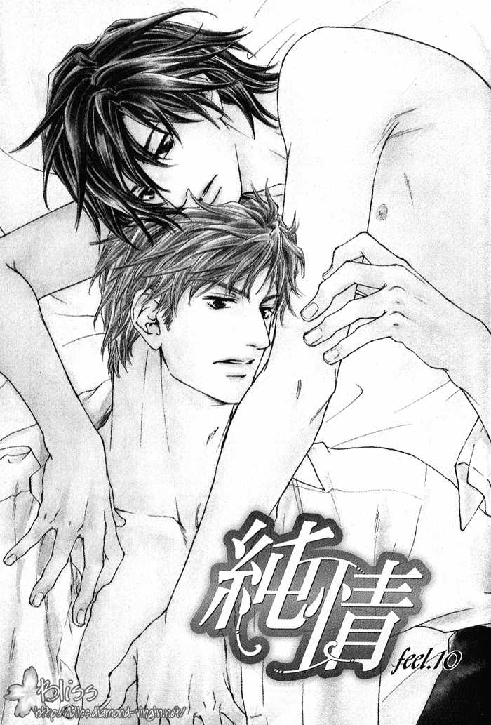 Junjou Chapter 10 #3