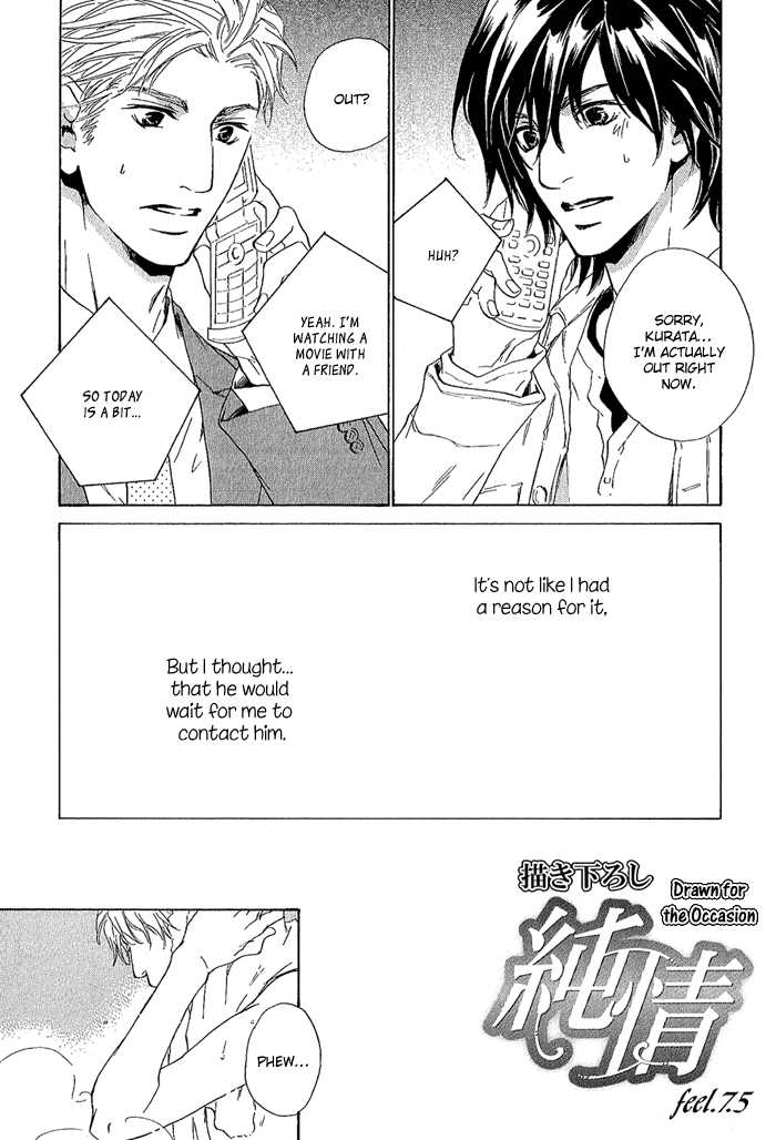 Junjou Chapter 7.5 #3