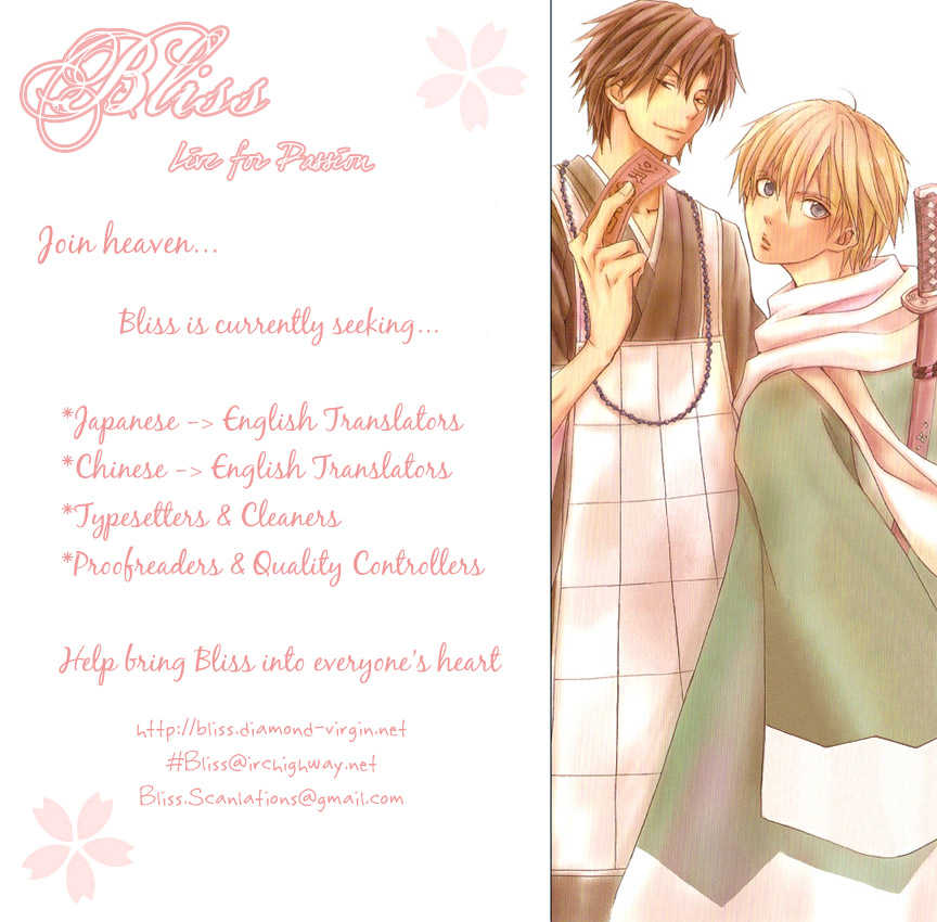 Junjou Chapter 5 #2