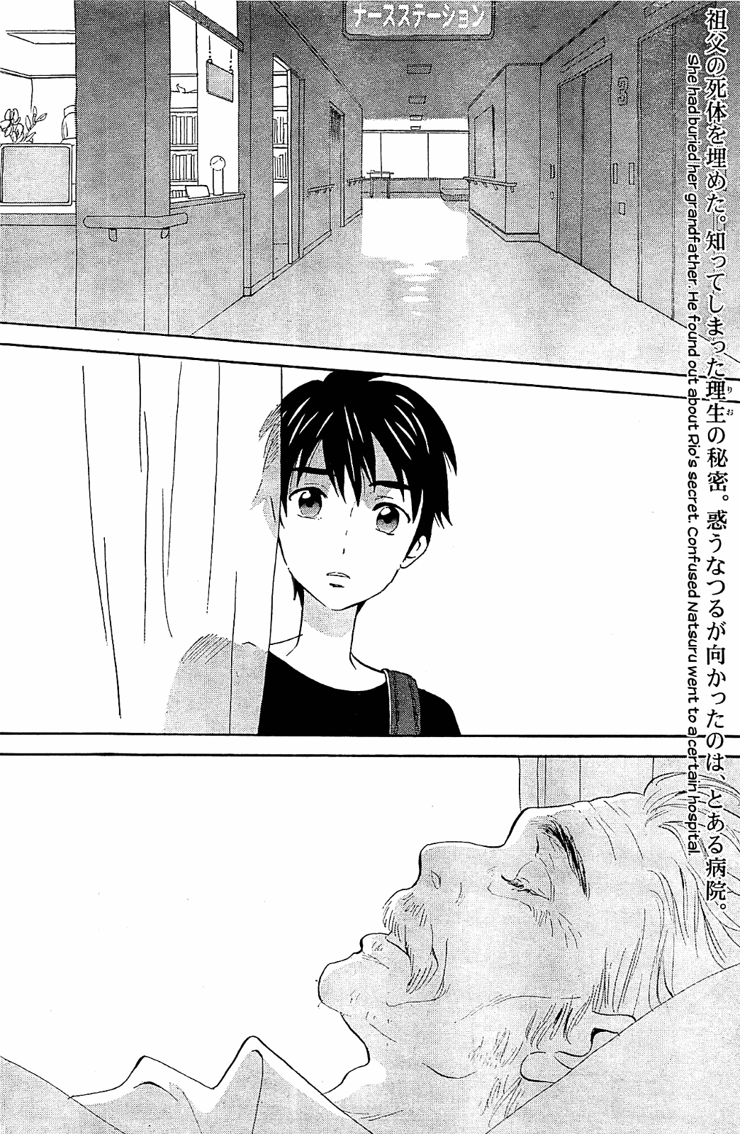 Kami-Sama Ga Uso Wo Tsuku Chapter 5 #2