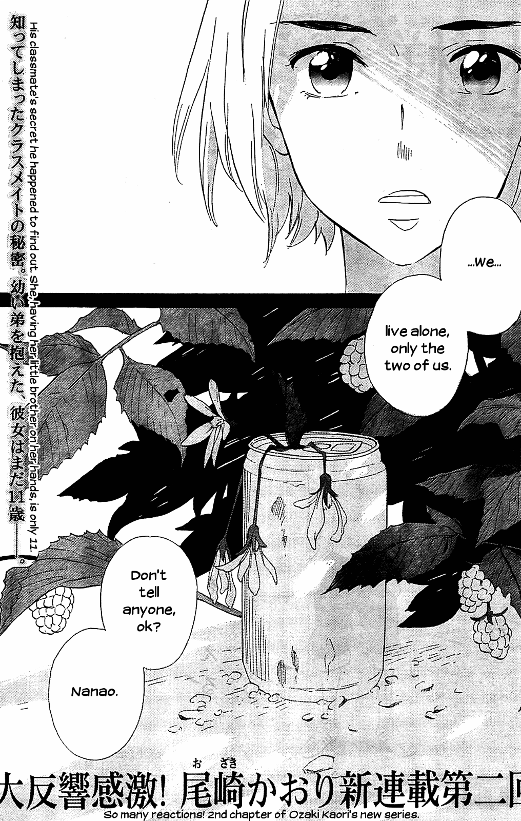 Kami-Sama Ga Uso Wo Tsuku Chapter 2 #1