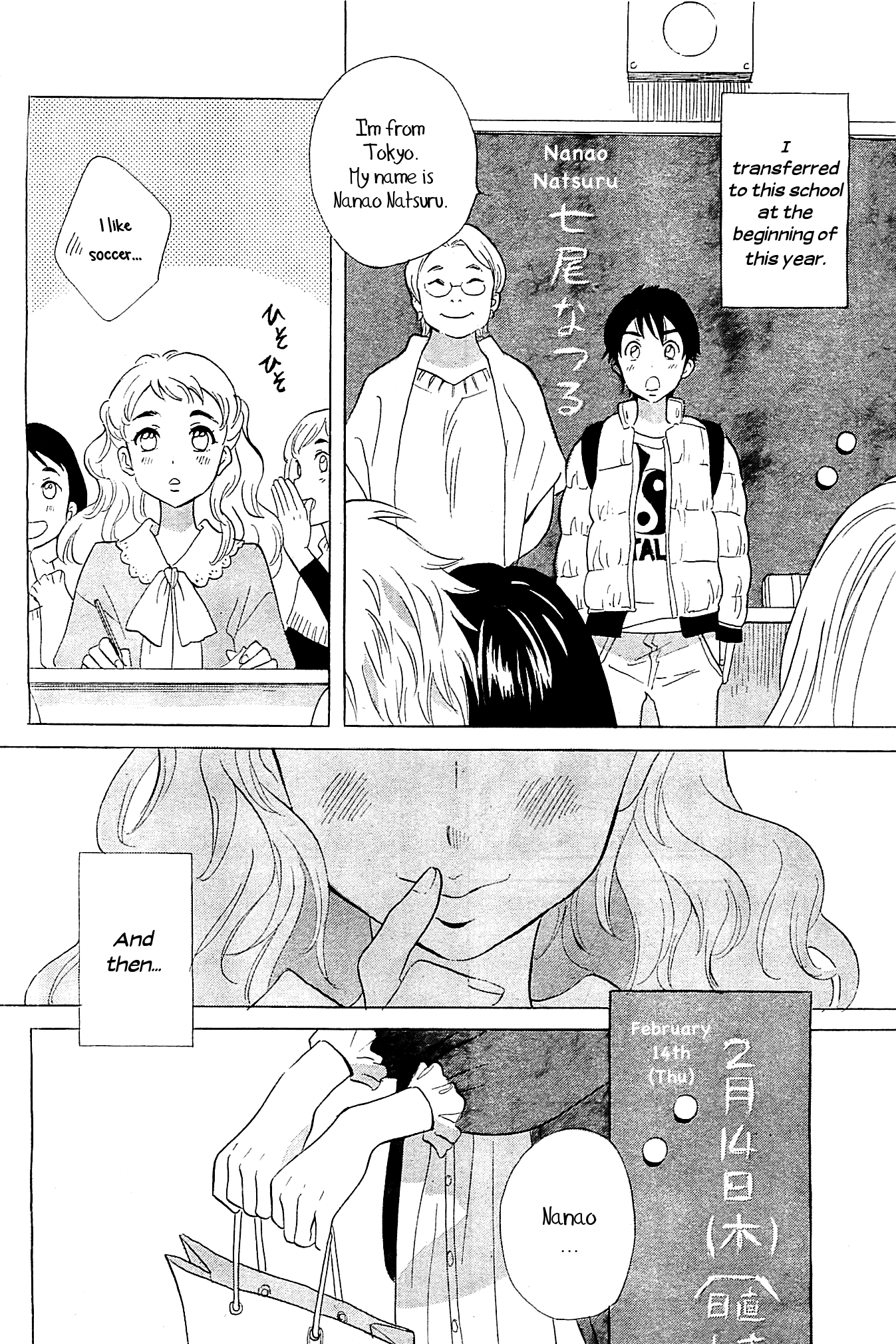 Kami-Sama Ga Uso Wo Tsuku Chapter 1 #8