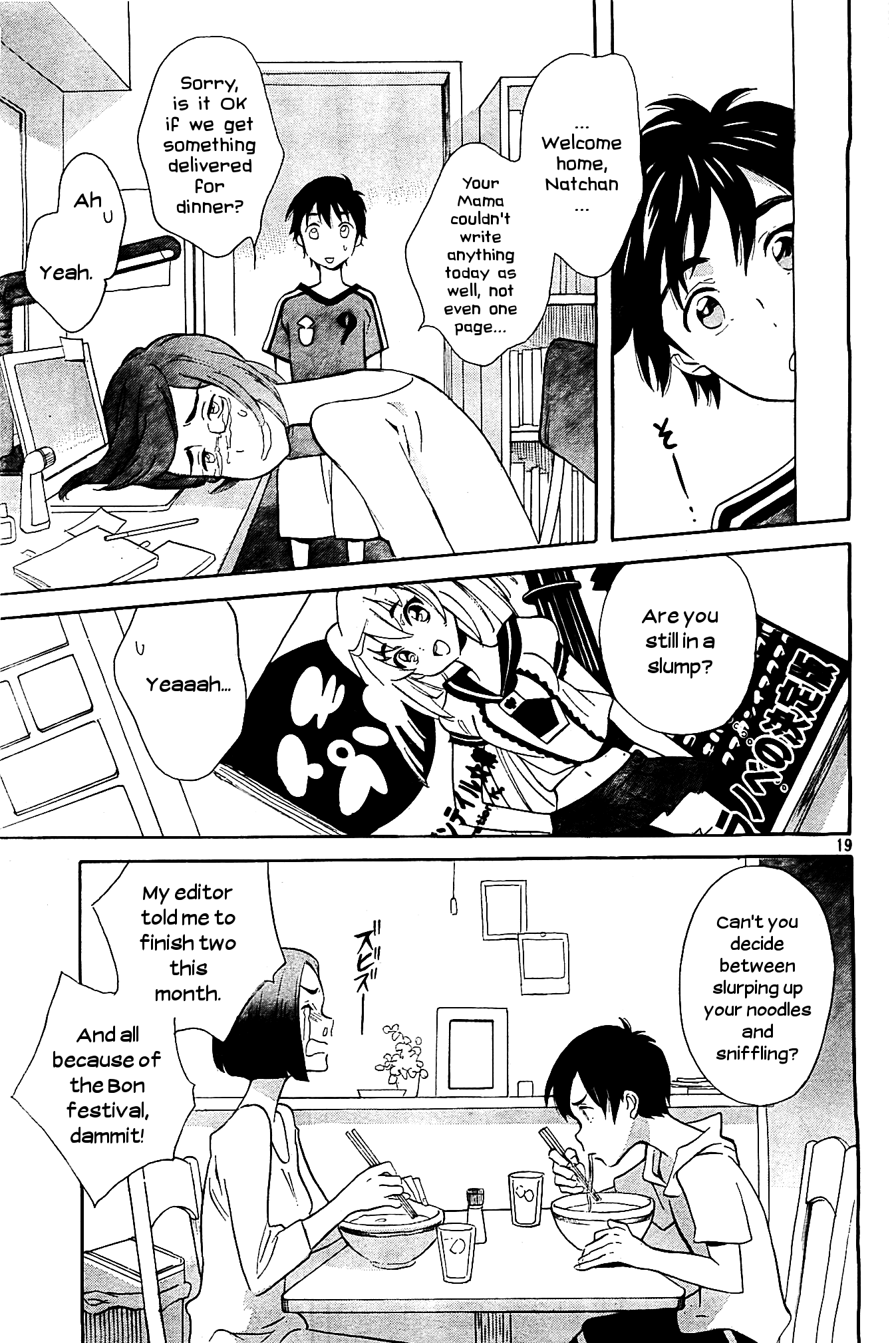 Kami-Sama Ga Uso Wo Tsuku Chapter 1 #19