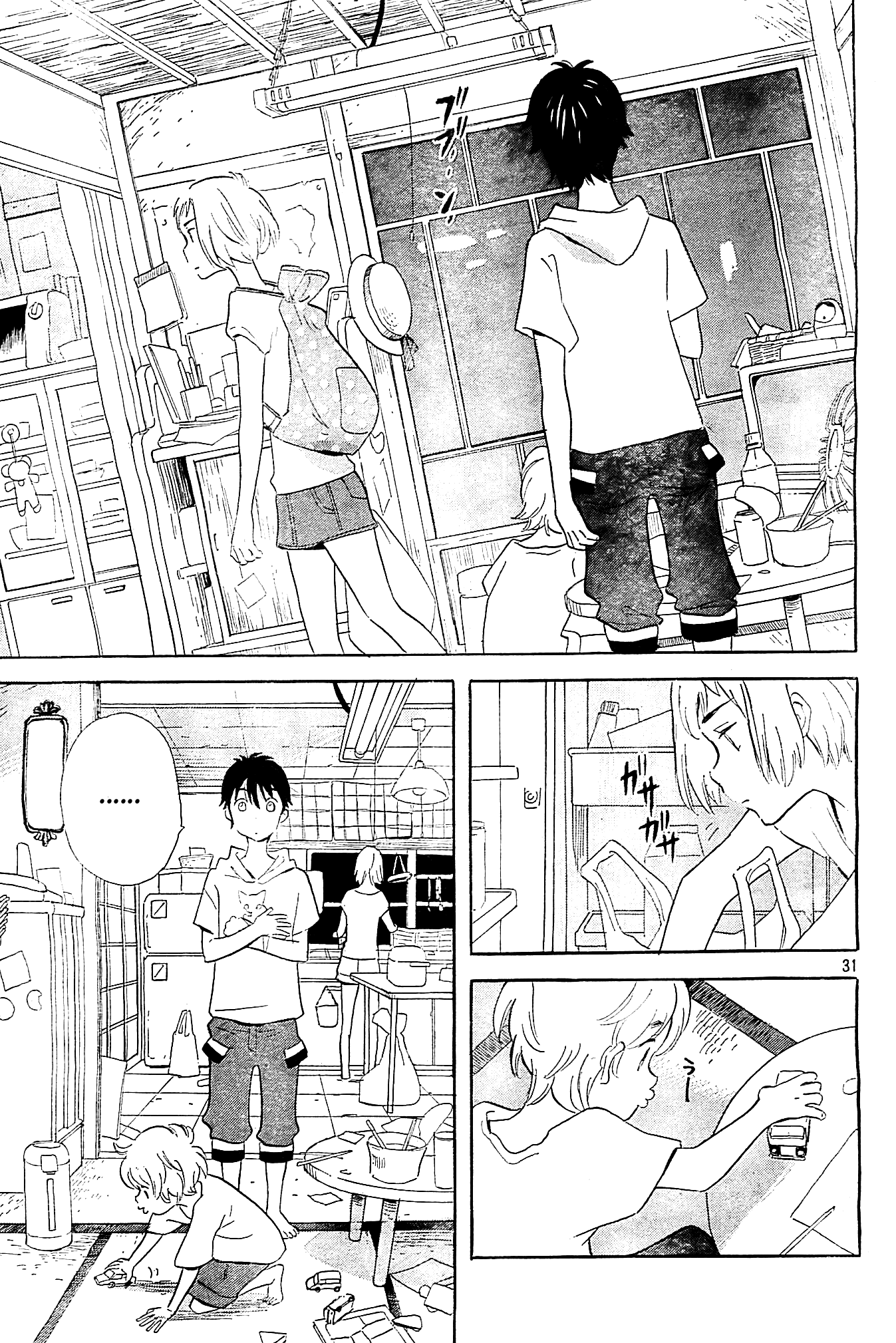 Kami-Sama Ga Uso Wo Tsuku Chapter 1 #31