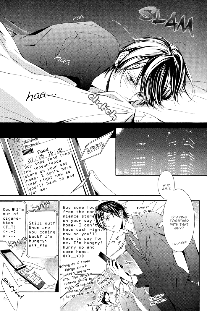 Fetish (Hino Garasu) Chapter 4 #16