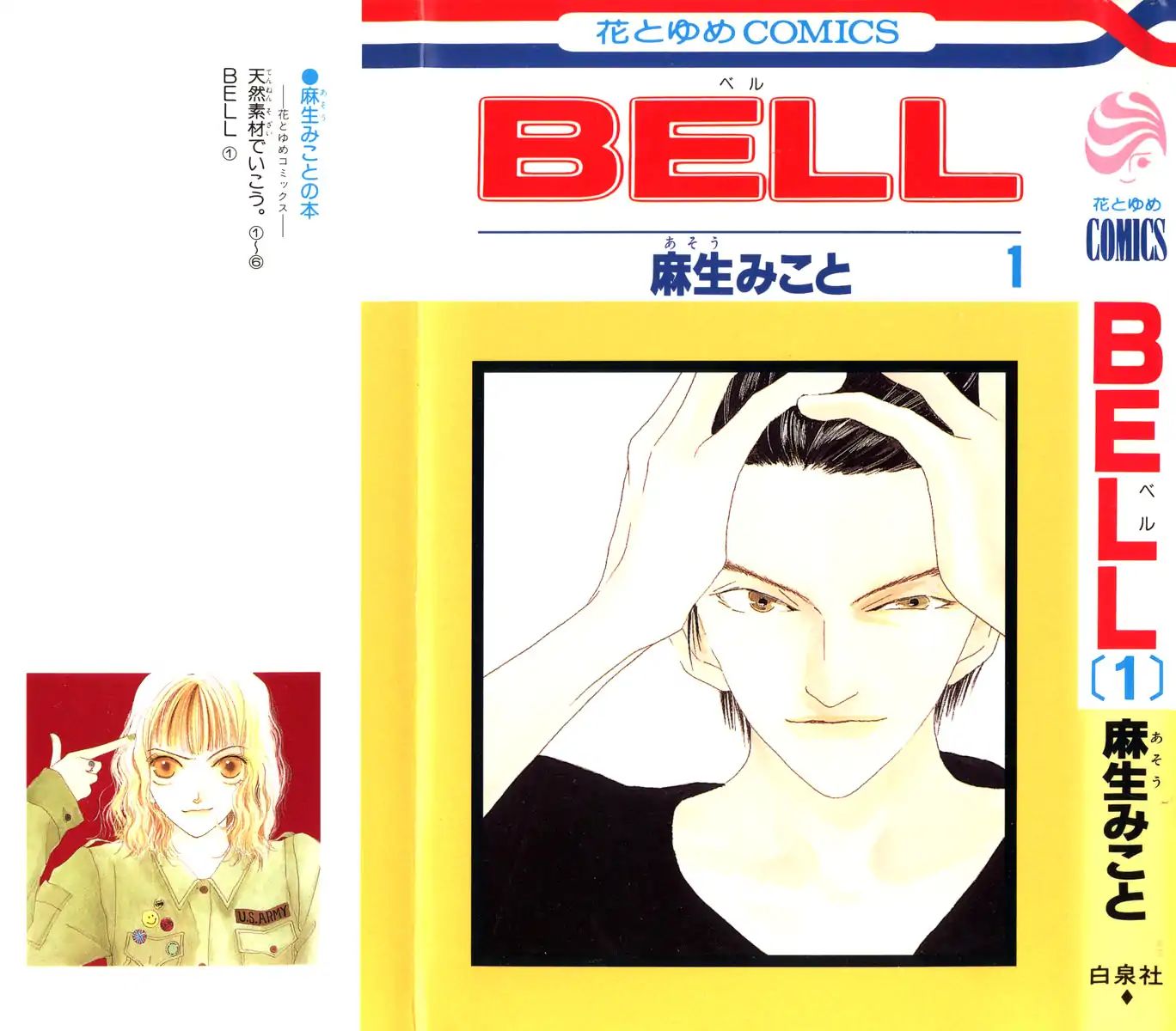 Bell (Mikoto Asou) Chapter 1.1 #1
