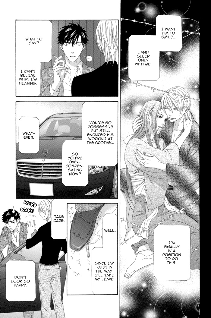 Mede Shireru Yoru No Junjou Chapter 12.2 #21