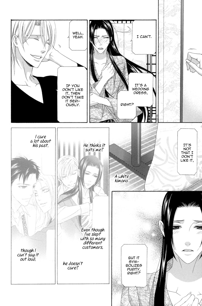 Mede Shireru Yoru No Junjou Chapter 12.2 #26