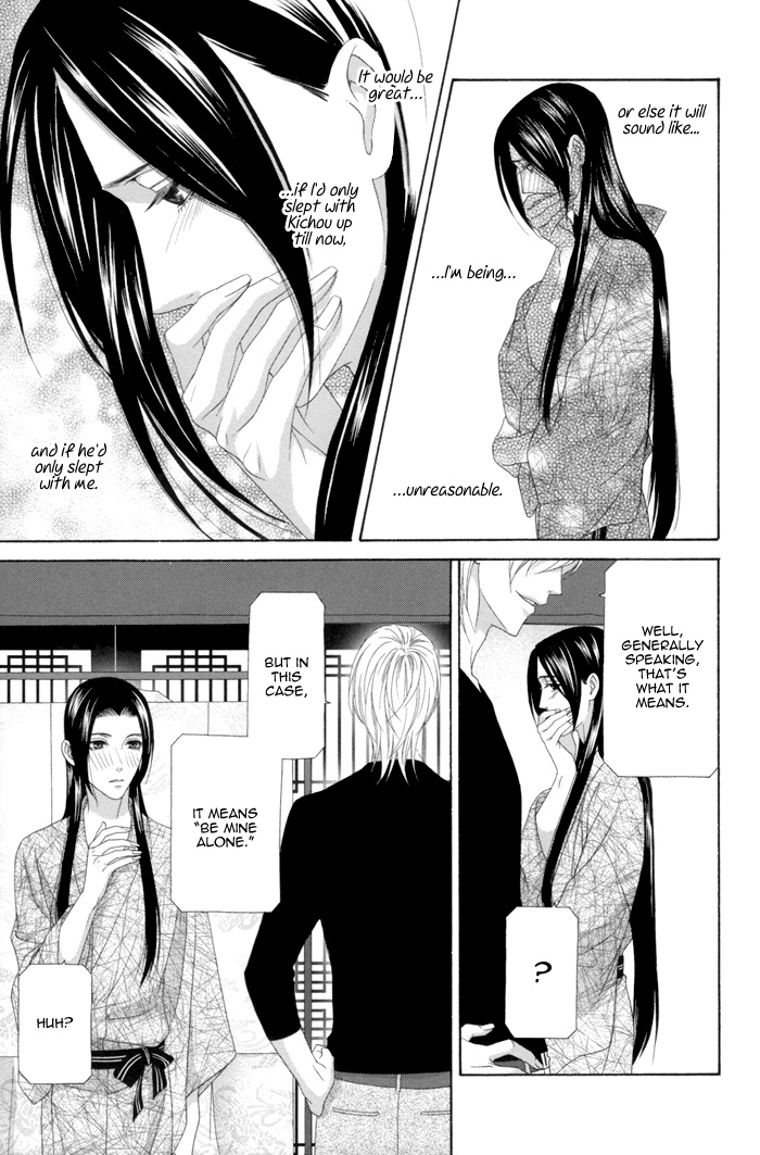 Mede Shireru Yoru No Junjou Chapter 12.2 #27