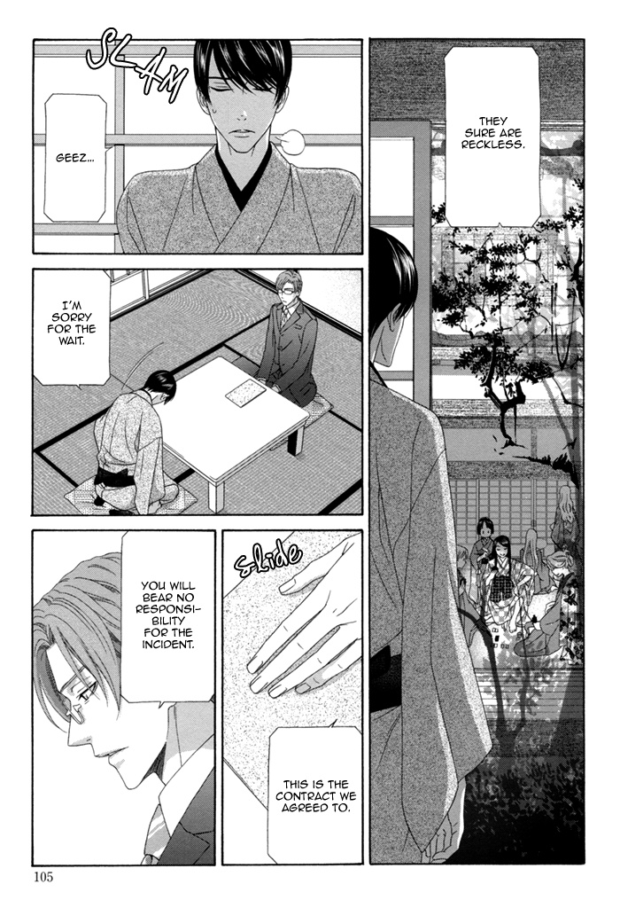 Mede Shireru Yoru No Junjou Chapter 12.1 #5