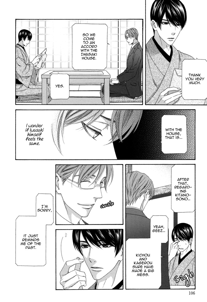 Mede Shireru Yoru No Junjou Chapter 12.1 #6