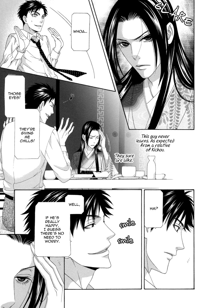 Mede Shireru Yoru No Junjou Chapter 12.1 #31