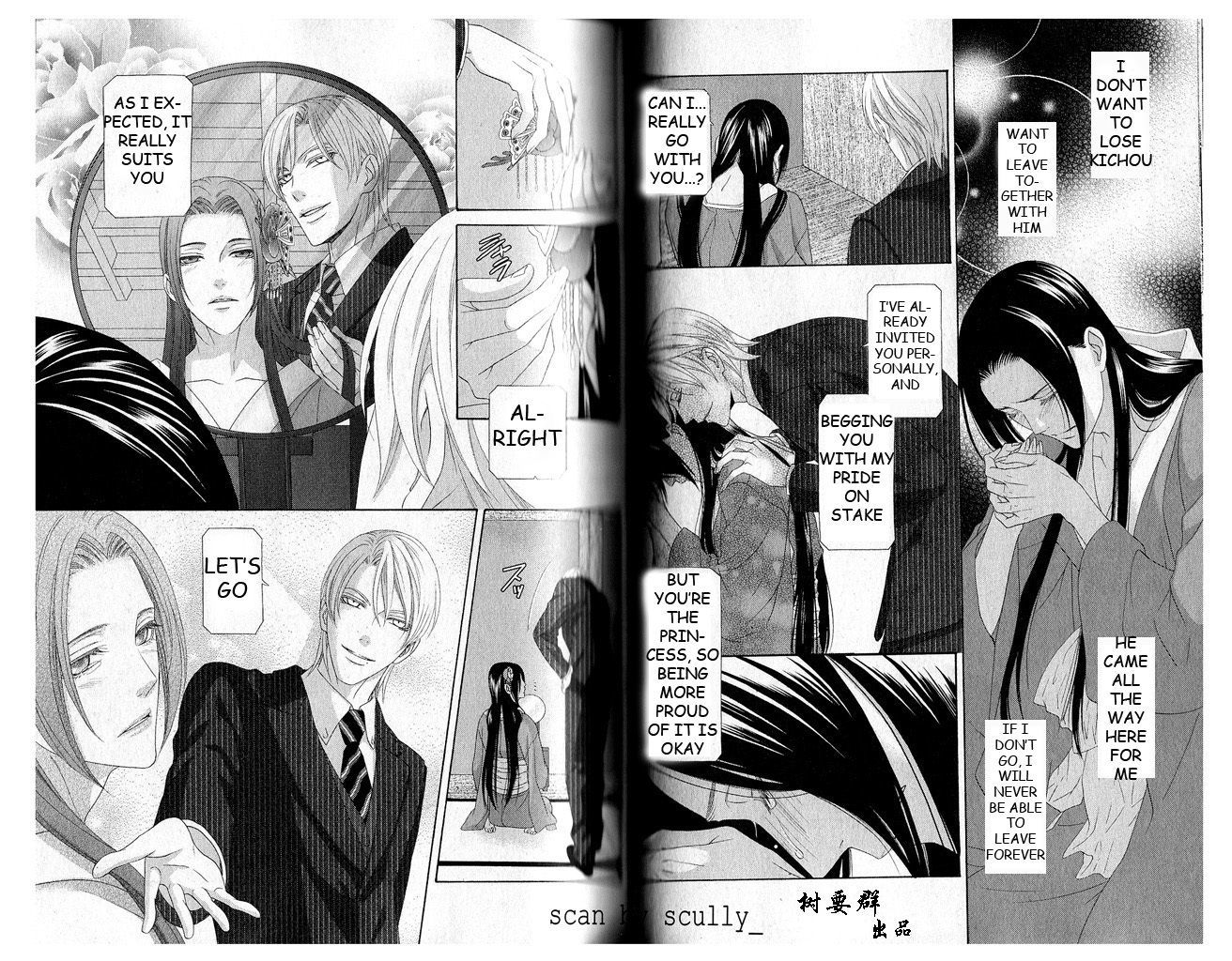 Mede Shireru Yoru No Junjou Chapter 12 #11