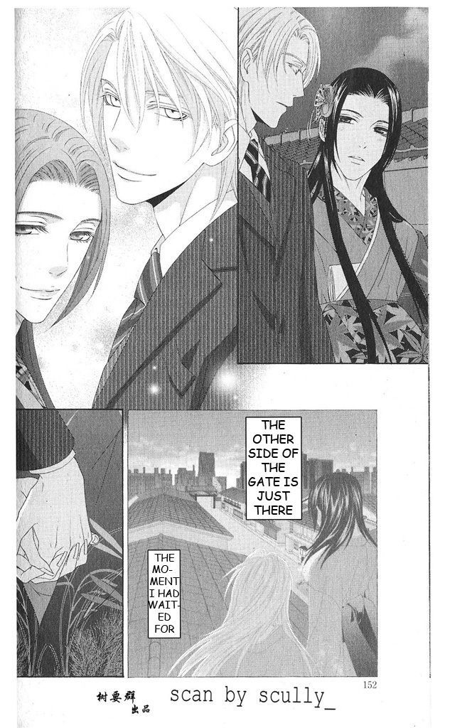 Mede Shireru Yoru No Junjou Chapter 12 #14