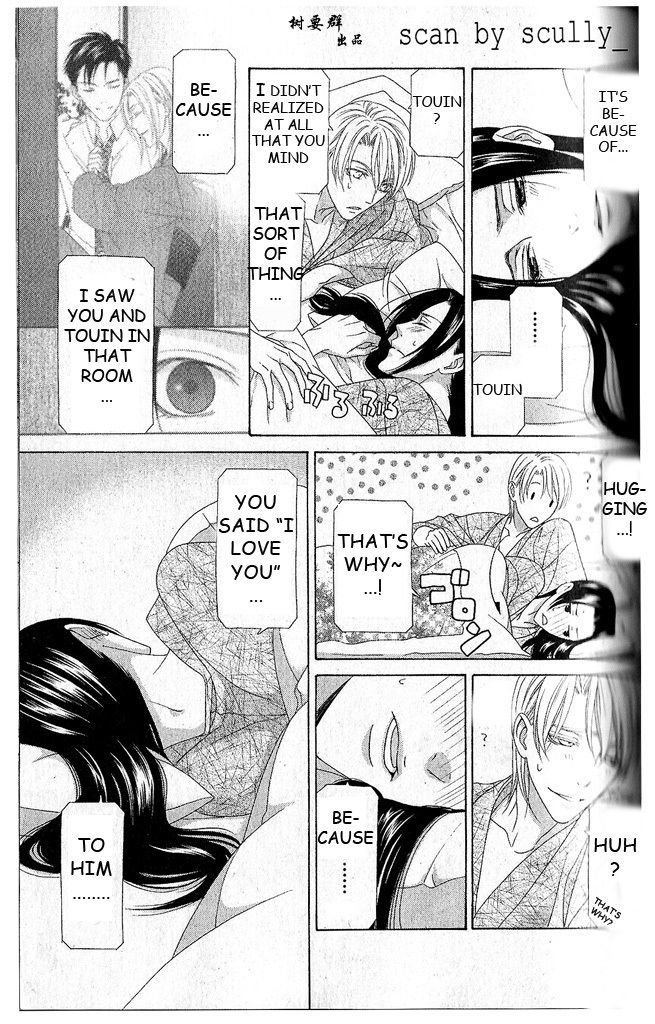 Mede Shireru Yoru No Junjou Chapter 12 #22