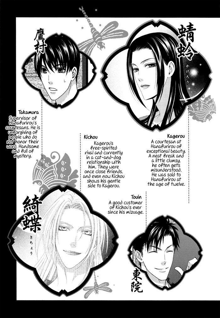 Mede Shireru Yoru No Junjou Chapter 10 #13