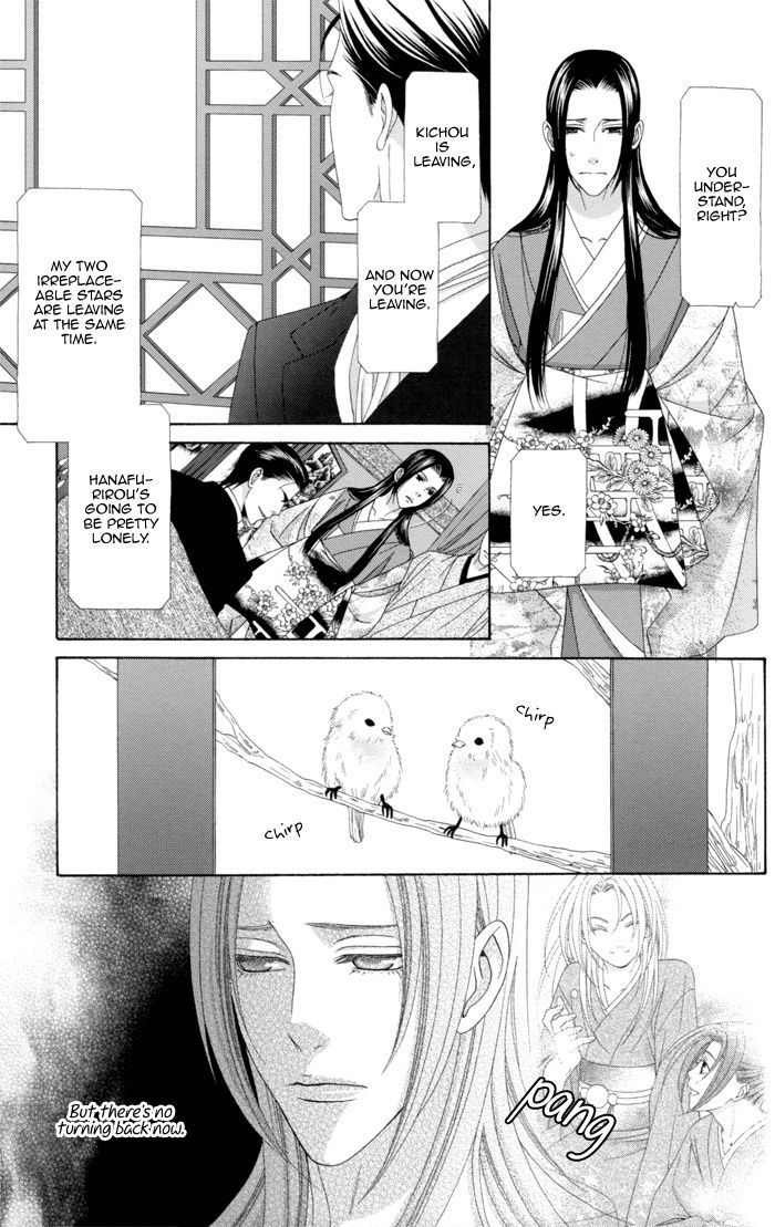 Mede Shireru Yoru No Junjou Chapter 10 #17