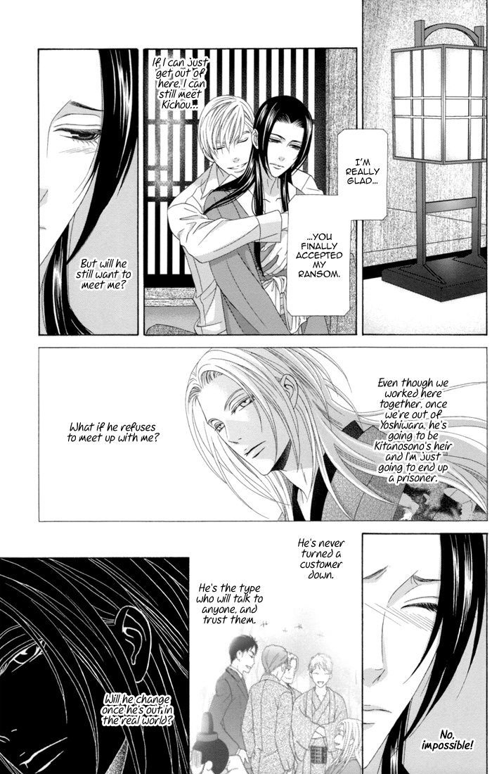 Mede Shireru Yoru No Junjou Chapter 10 #20