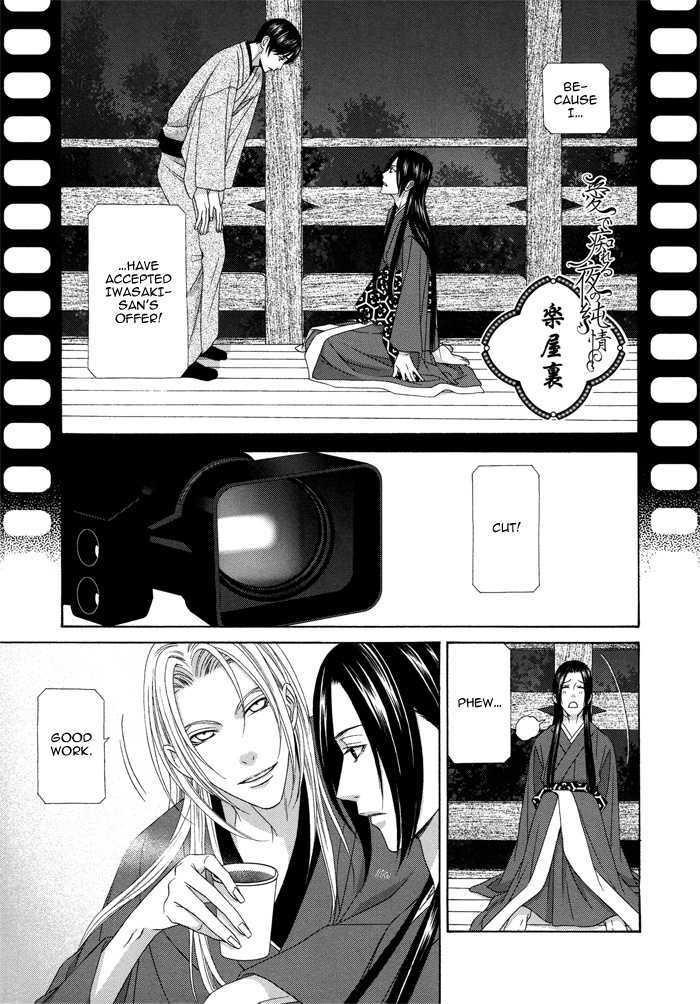 Mede Shireru Yoru No Junjou Chapter 9.5 #2