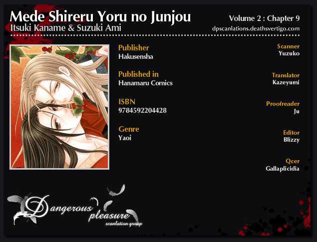 Mede Shireru Yoru No Junjou Chapter 9 #3