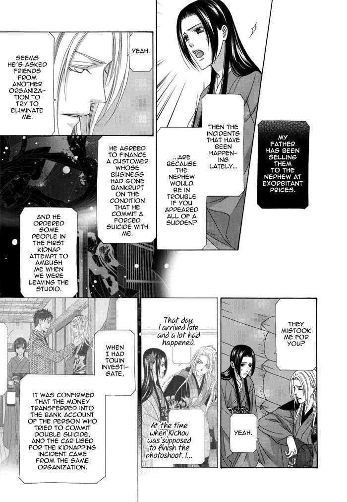 Mede Shireru Yoru No Junjou Chapter 9 #10