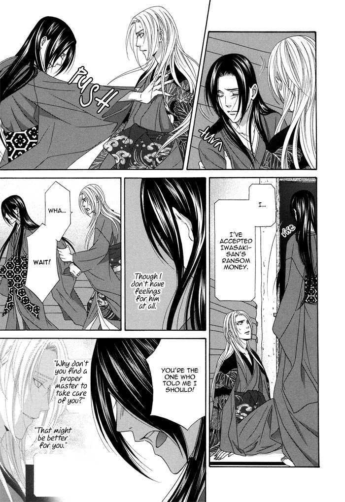 Mede Shireru Yoru No Junjou Chapter 9 #20