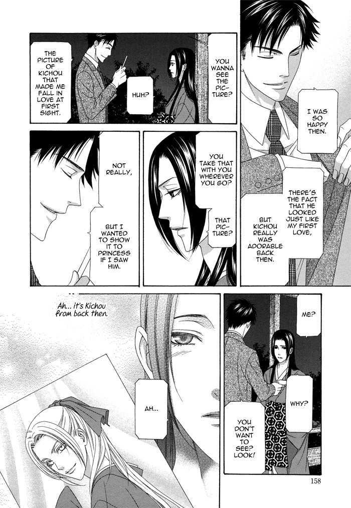 Mede Shireru Yoru No Junjou Chapter 9 #25