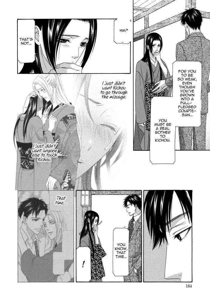 Mede Shireru Yoru No Junjou Chapter 9 #31