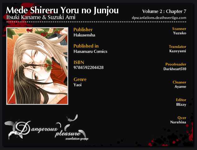 Mede Shireru Yoru No Junjou Chapter 7 #4