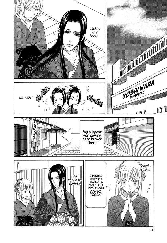 Mede Shireru Yoru No Junjou Chapter 7 #6