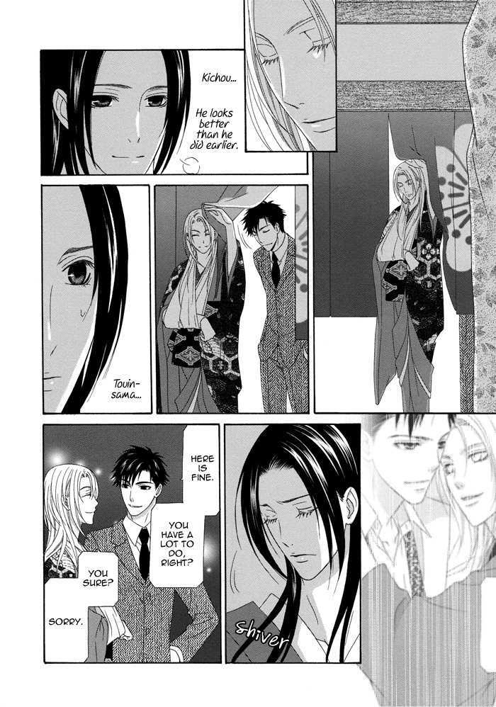 Mede Shireru Yoru No Junjou Chapter 6 #27