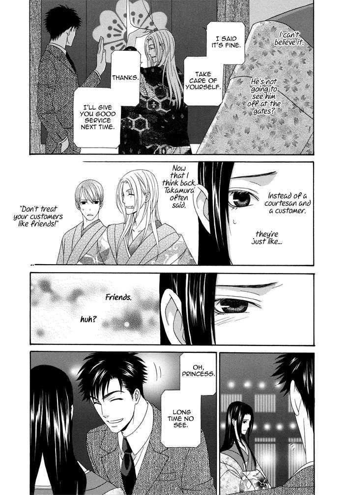 Mede Shireru Yoru No Junjou Chapter 6 #28