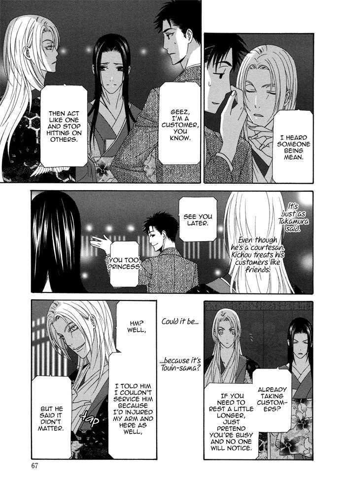 Mede Shireru Yoru No Junjou Chapter 6 #30