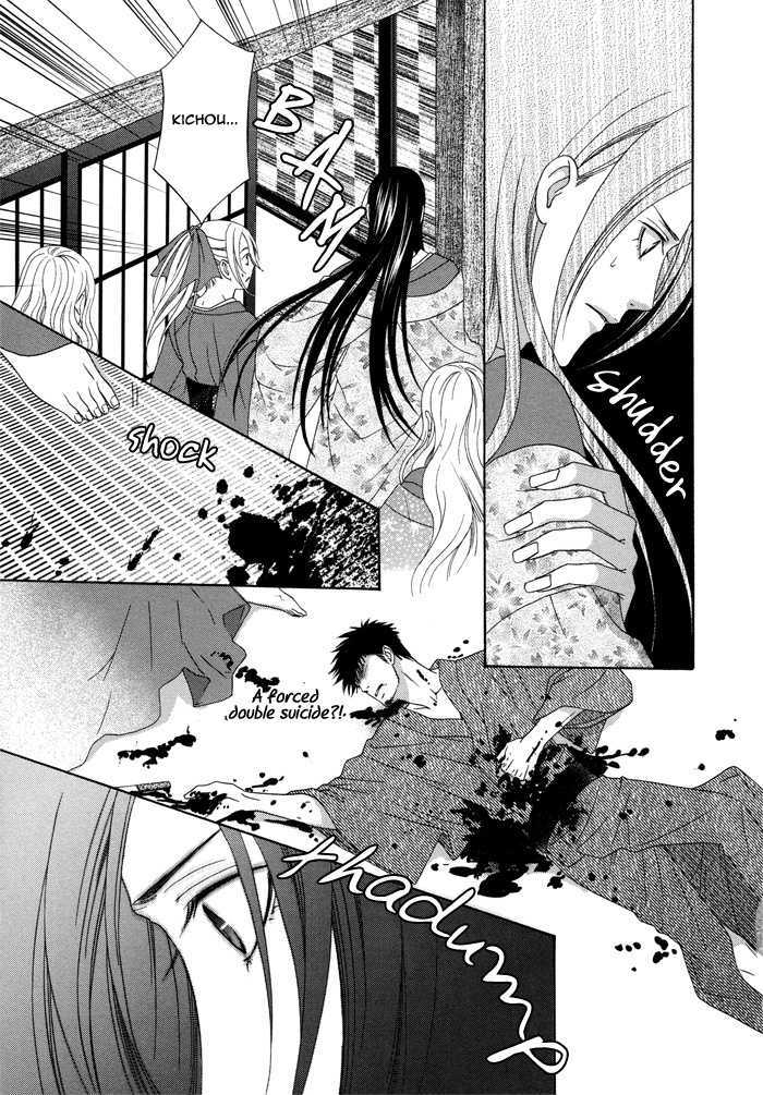 Mede Shireru Yoru No Junjou Chapter 6 #34