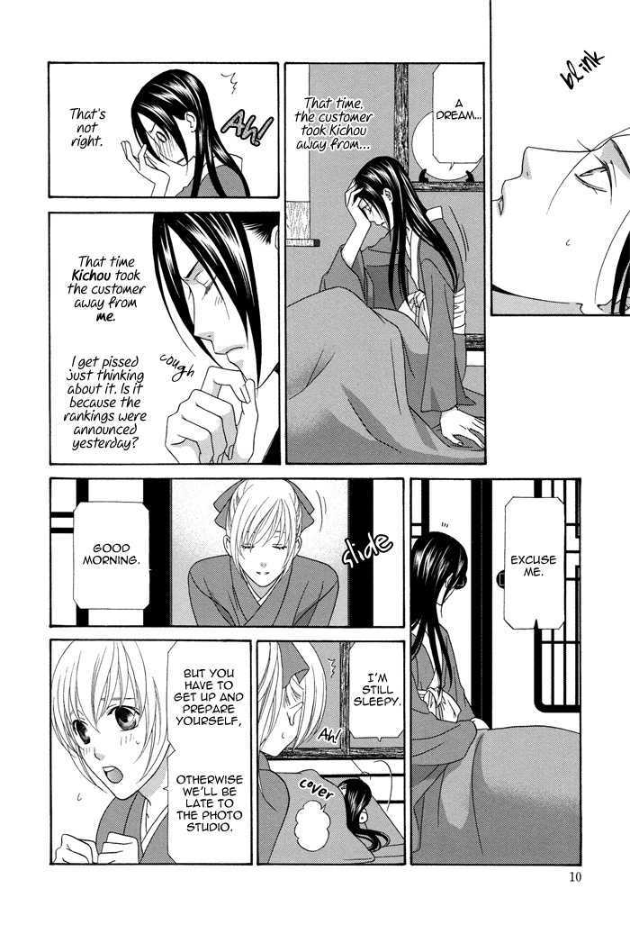 Mede Shireru Yoru No Junjou Chapter 5 #17