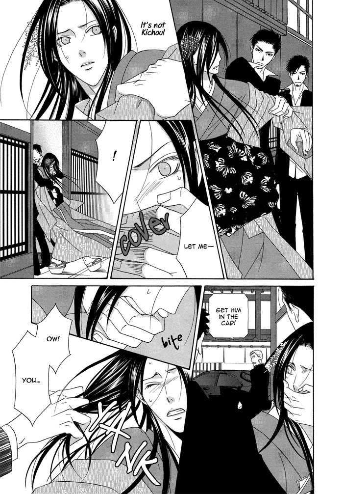 Mede Shireru Yoru No Junjou Chapter 5 #28