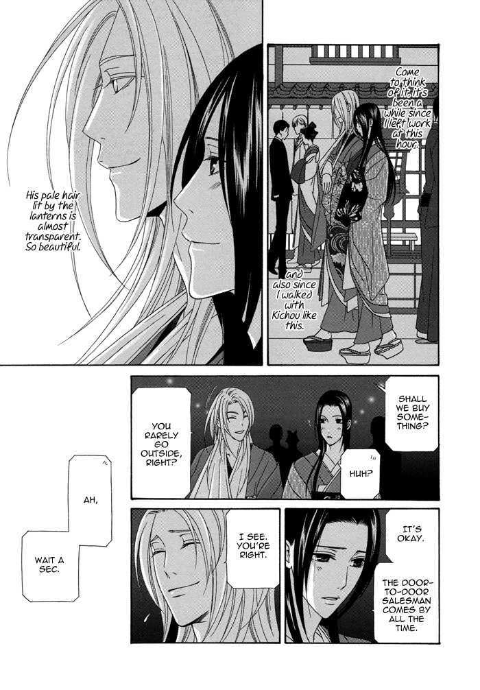 Mede Shireru Yoru No Junjou Chapter 5 #42