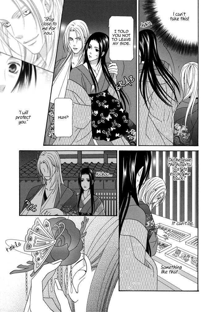 Mede Shireru Yoru No Junjou Chapter 5 #44