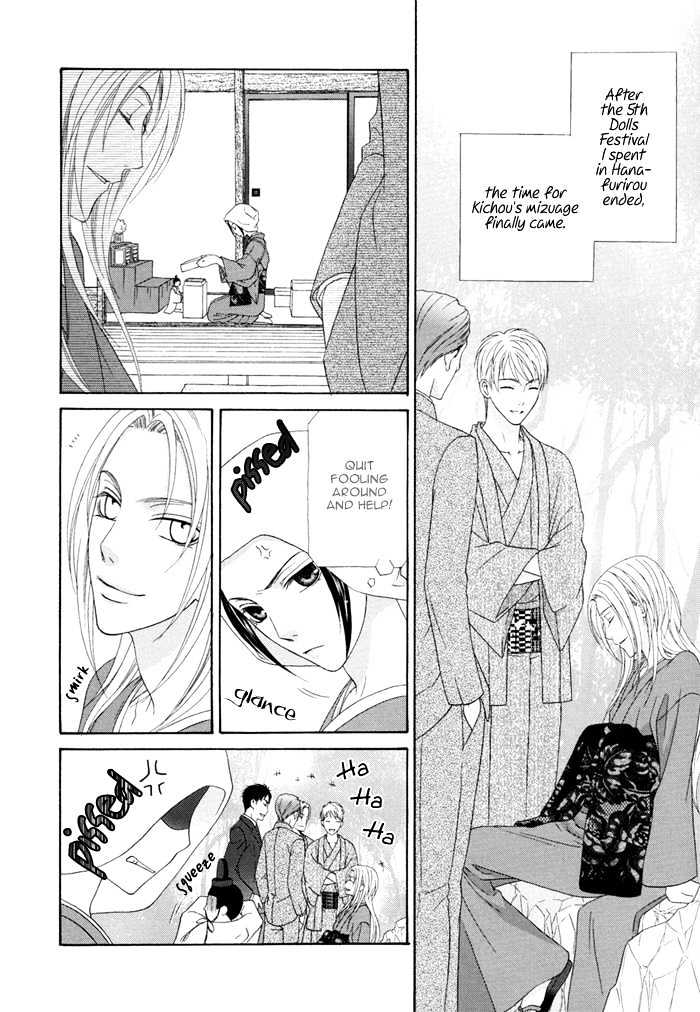 Mede Shireru Yoru No Junjou Chapter 3 #6