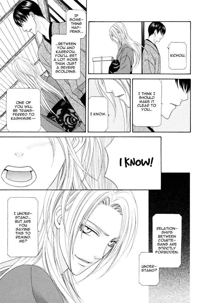 Mede Shireru Yoru No Junjou Chapter 3 #11