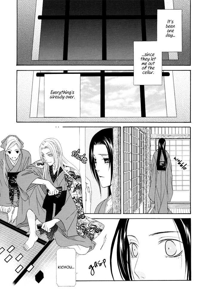 Mede Shireru Yoru No Junjou Chapter 3 #23