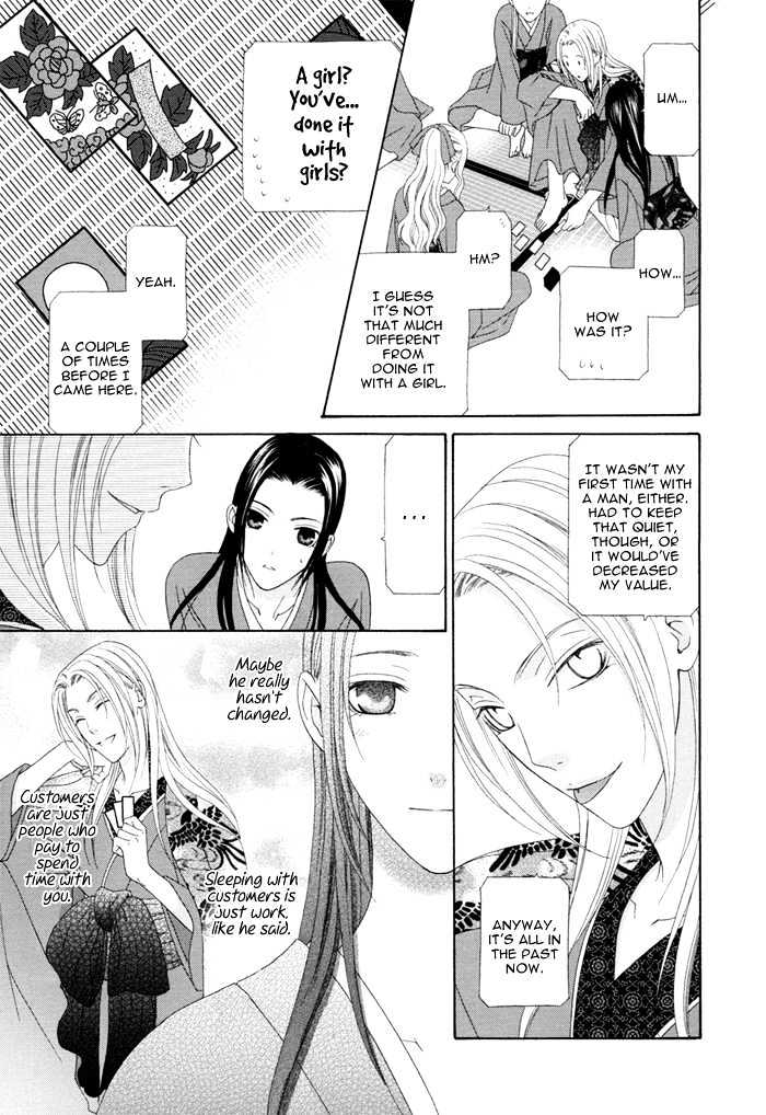 Mede Shireru Yoru No Junjou Chapter 3 #25