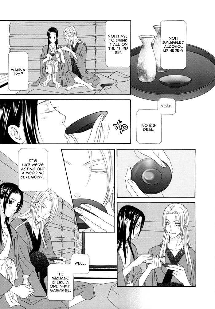 Mede Shireru Yoru No Junjou Chapter 3 #27