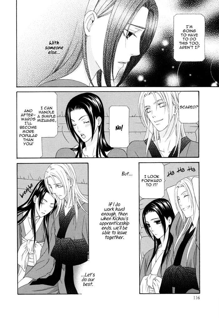 Mede Shireru Yoru No Junjou Chapter 3 #28