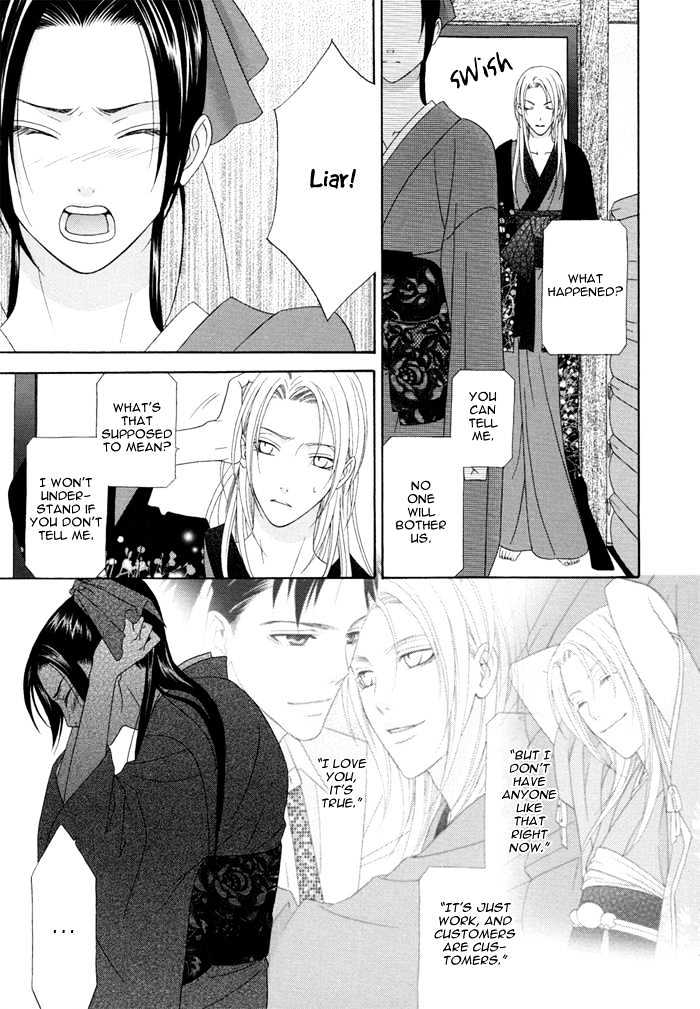 Mede Shireru Yoru No Junjou Chapter 3 #37